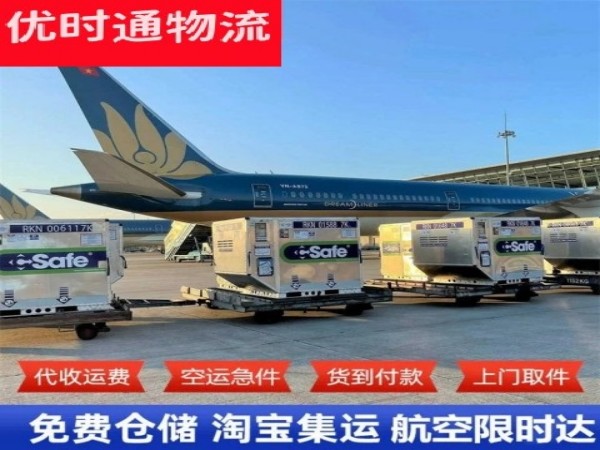 索县到广州空运加急专线